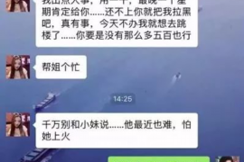 招远如果欠债的人消失了怎么查找，专业讨债公司的找人方法